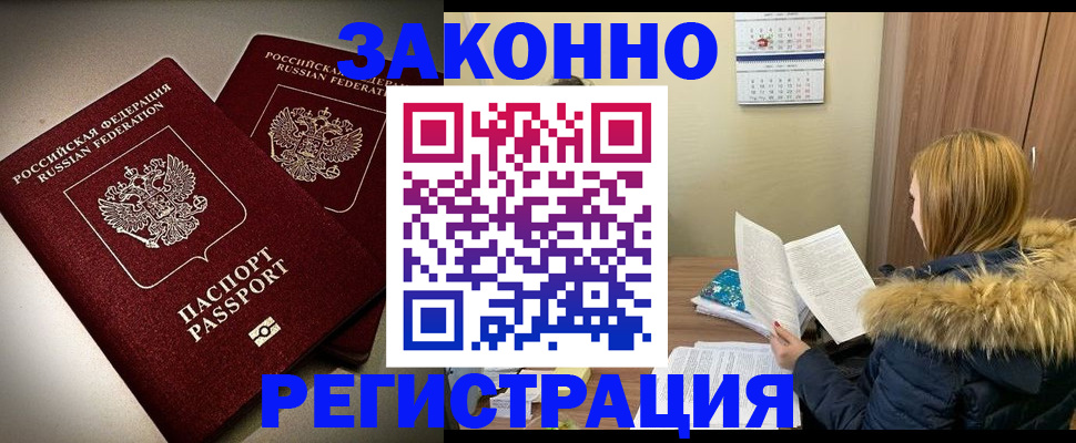 временная регистрация гарантия в Арамили