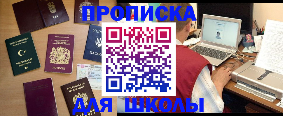 прописка регистрация в Арамили