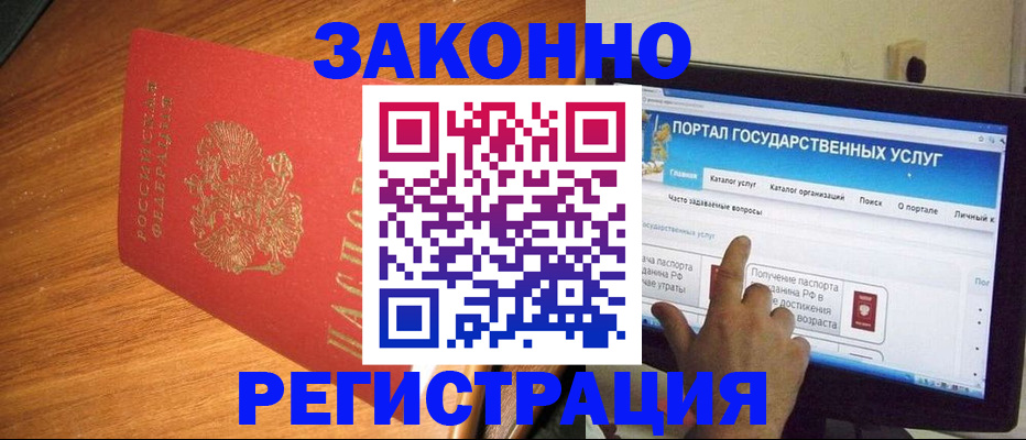 прописка в квартире в Арамили